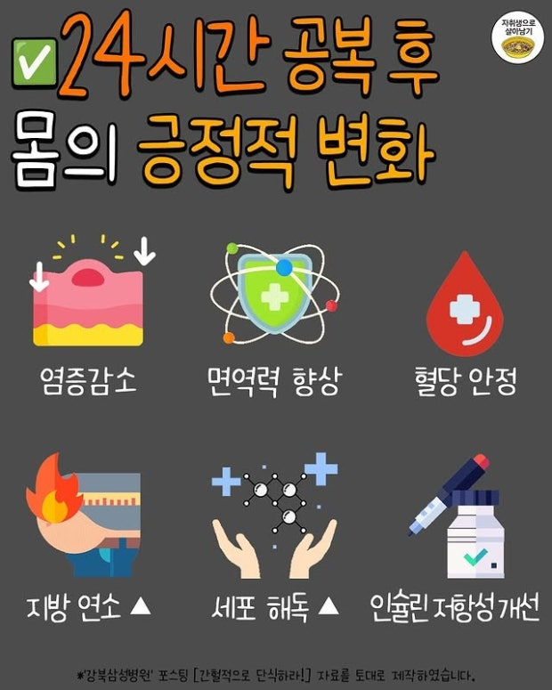 Buldakguy's tweet photo. 24시간 공복 도전

어제 저녁 8시에 식사했는데
오늘 저녁 8시까지 버티는 거 맞나?

그럼 저녁 8시에 음식 먹어야돼?

안 먹고 다음 날 회사 점심시간에
첫끼 먹으면 40시간 공복인데
이렇게 하는거 맞나? https://t.co/so8gfNv3L5
