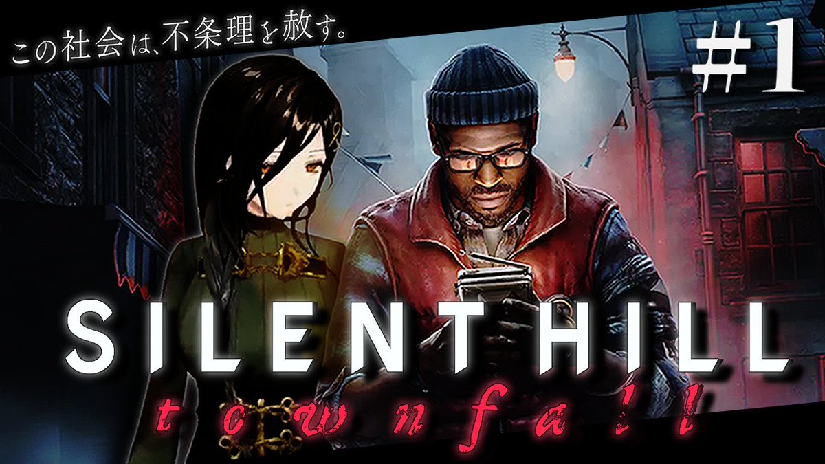 Tomoe_Shirayuki's tweet photo. 👠本日13:00～
#1 初回【SILENT HILL: Townfall】

サイレントヒル最新作✨️
タウンフォール実況するわよ～💓
最高難易度らしいので助けてほし🥹笑

===
💜待機所
https://t.co/wKWgoLaWBd
=== https://t.co/SwXnQYME7S