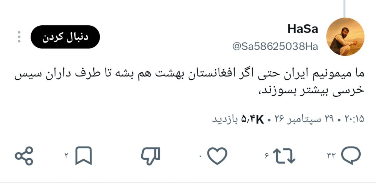 amirarianarjmnd's tweet photo. هر افغانی که به زبان خوش برنگرده کشور خودش
به زبان ناخوش برخواهد گشت

بعداً گلایه نکنی جمعه شنبه یکشنبه دوشنبه سه‌شنبه چهارشنبه پنج‌شنبه جومعه..... https://t.co/bAOTVWujW2