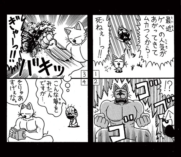 でんぢゃらすじーさん【公式】 on X: 