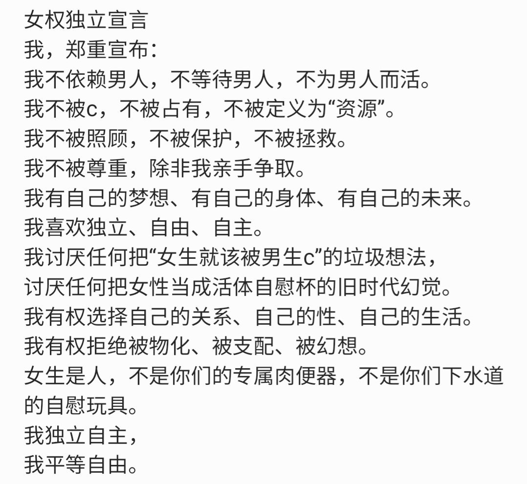 harry1223365020's tweet photo. #女权 #女性至上 #女权斗士 #女神
#女尊男卑 https://t.co/c5Gp7FmznX