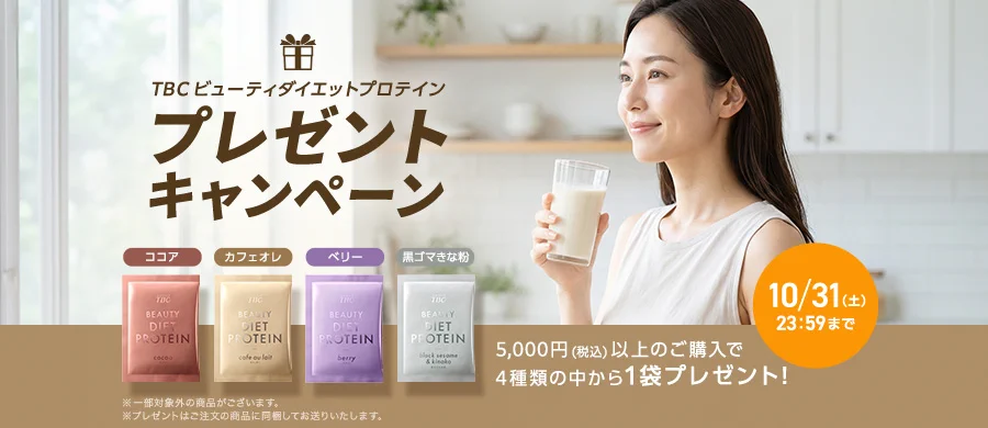GW様ご注文品 売り切れごめん TBC GWセール 新品・未開封】ビオームベーシックス 1箱