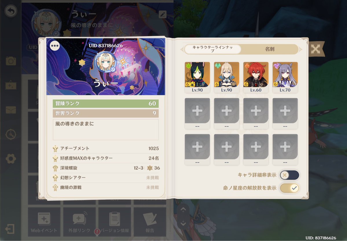 uli_gameaka's tweet photo. 原神復帰の初心者です！
ヴェスナが楽しく毎日してます♪
推しはクロリンデです😡
フレンドなってください🌱

UID→ 837186626

#原神
#原神フレンド募集中 https://t.co/TVYy0cepeP