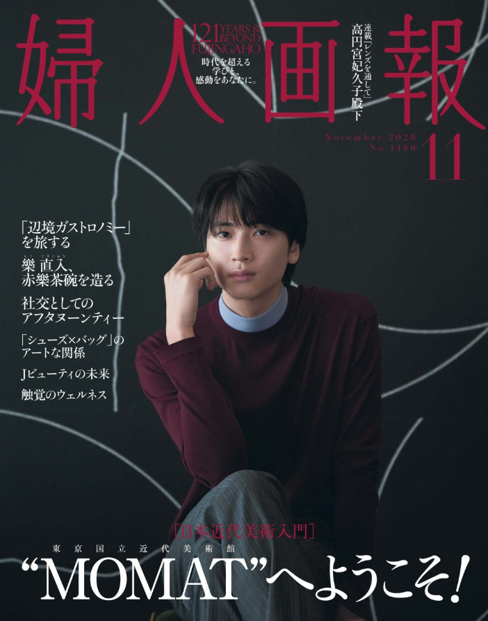 Fujisan's tweet photo. ⚫️婦人画報 11月号⚫️
【10/1発売📚】
▶️お得な定期購読📚✨はこちら
https://t.co/SjRklIjLTg
 
《表紙》#庄司浩平 さん✨
▶️庄司さん✨の過去表紙一覧📚はこちら
https://t.co/jeyeDtvLrn
紙面特集では庄司さん✨が
MOMAT🖼️へ訪れています💡
 
▶️ご購入(デジタル版)はこちら https://t.co/KDUnhLvh5N https://t.co/hv42eR3DqN