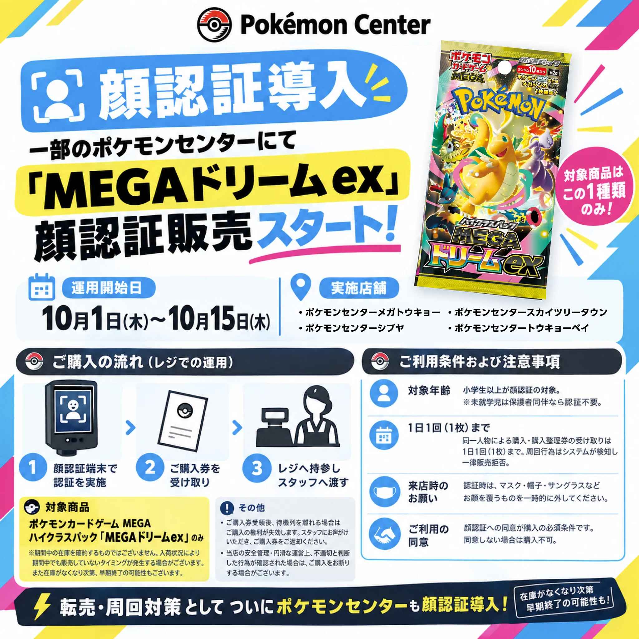 ☆ポケモンカード新作・再販速報 on X: 