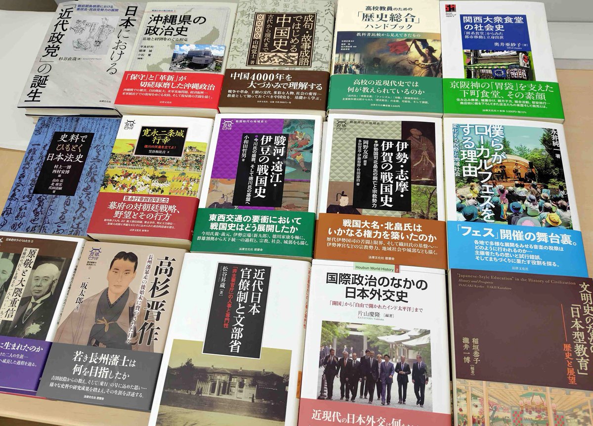 Rekikon_Biblio's tweet photo. 【書籍展示販売】今週末（10月３～４日）開催の日本史研究会大会（於：京都女子大学）にて販売します。ご出席の方は小社ブースにもお立ち寄りください。『伊勢・志摩・伊賀の戦国史』『駿河・遠江・伊豆の戦国史』『寛永二条城行幸』『高杉晋作』『沖縄県の政治史』のほか、色々と持っていきます。 https://t.co/fIyXhZRm1x