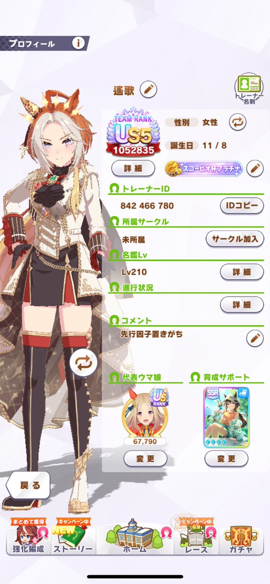 rrringgg_otk's tweet photo. 新しいサークルを探しています。

のんびりプレイなのでノルマは緩めだと嬉しいです💦

加入は今日から可能です。
ご縁がありますように😌

#ウマ娘 
#ウマ娘サークル勧誘待ち 
#ウマ娘サークル募集 https://t.co/HdvJR9sDLG