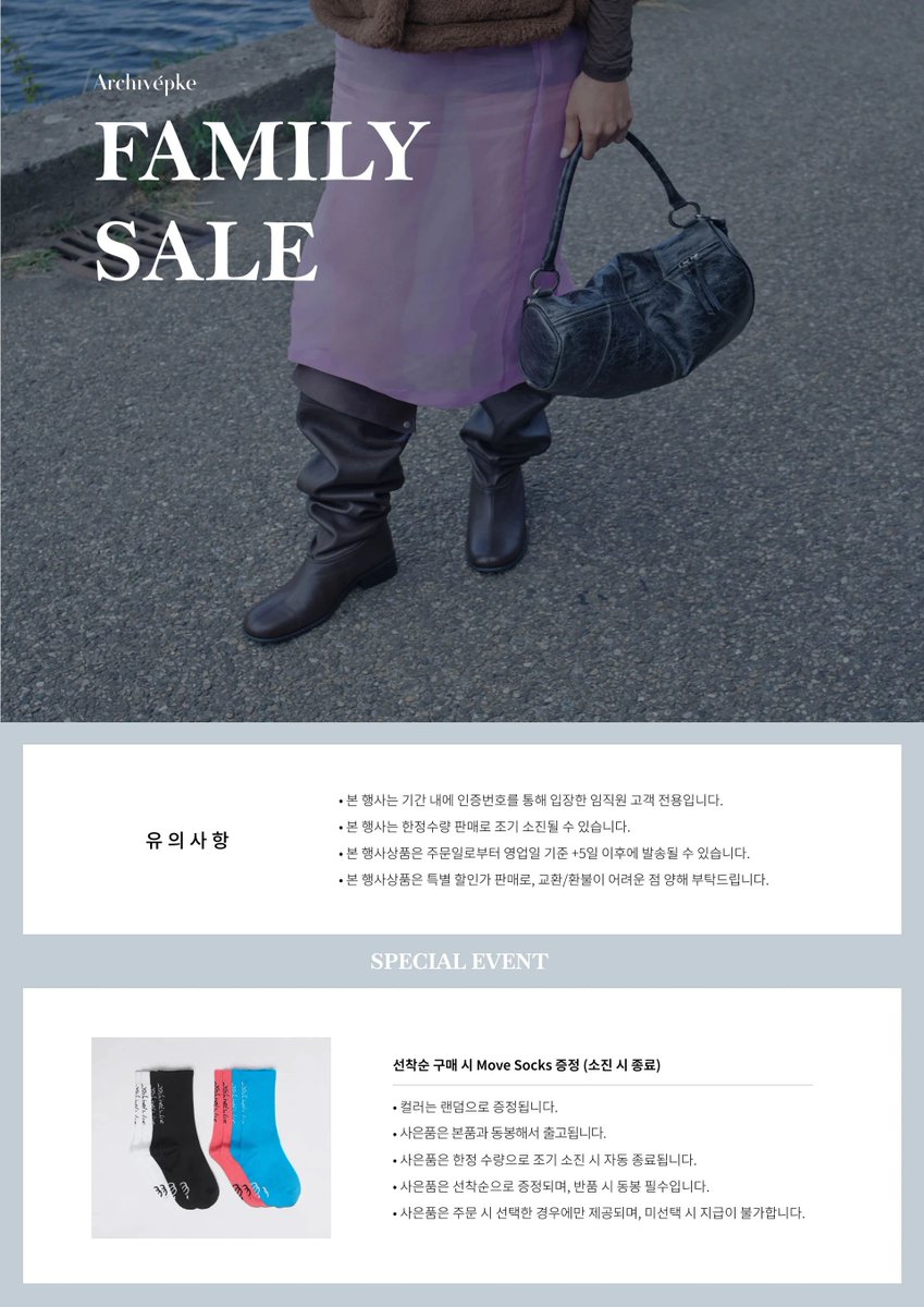 no_sale_no_life's tweet photo. 아카이브앱크 디지털 패밀리세일

10.1 10:00 - 10.11 11:59

입장코드 : 26103

https://t.co/z8ILSVZgDC https://t.co/TkixcXzQRQ