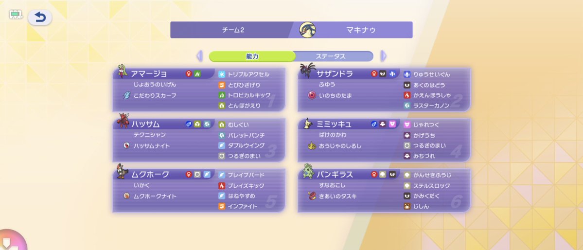 kuu415's tweet photo. この時間帯でしか勝てないからちょくちょくやってやっとマスボ到達
最後は虫パと初代パだった https://t.co/Cj6eN0cUF0