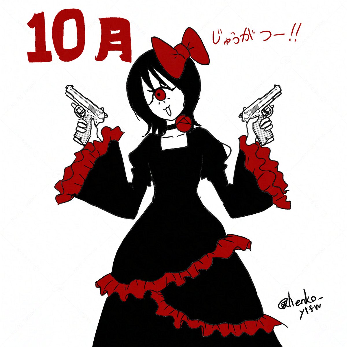 henko_yrfw_'s tweet photo. #単眼の日　
🌹🎀
銃は素材 https://t.co/3BW7QJs0Wh