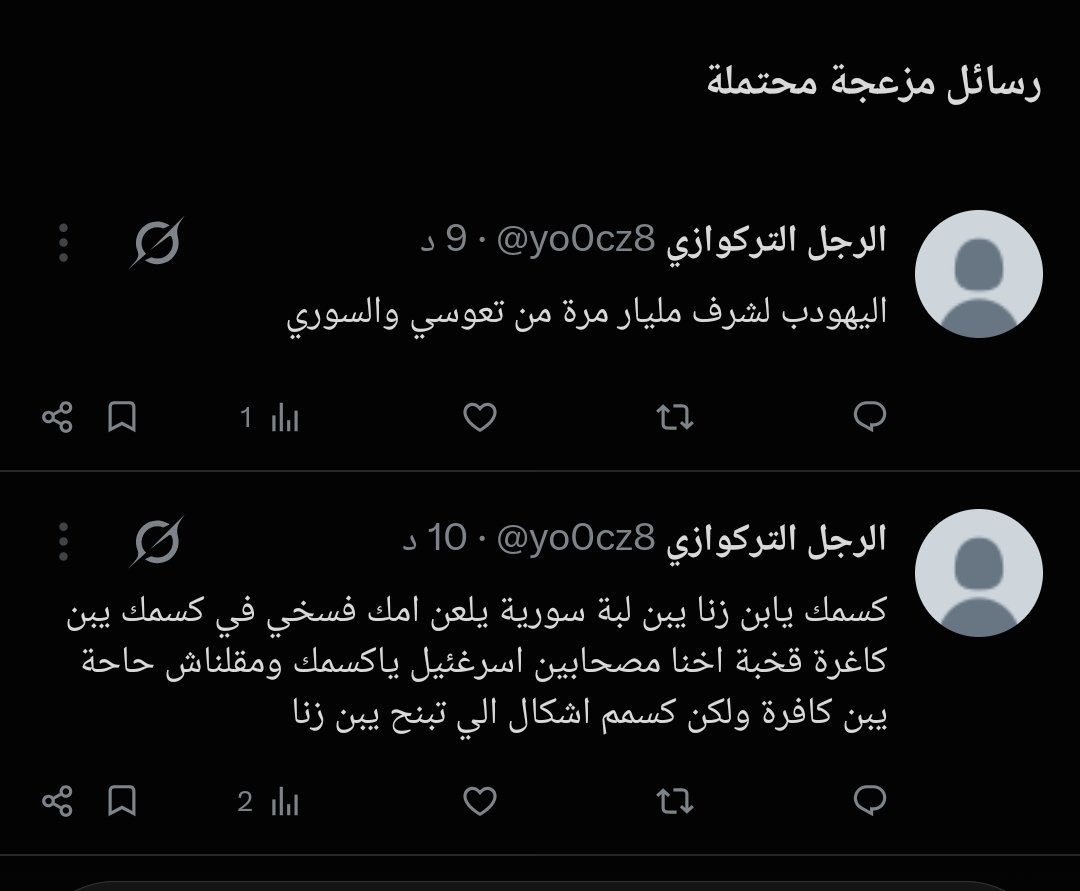 roro6635766994's tweet photo. مقيم  يطعن في أعراض الشعب السعودي واعراض المسلمين 
عنايتكم 
@MOISaudiArabia  
@pss_ar 
@ppgovsa 
@MOI__911 
@kamnapp
@NCA_KSA 
وطن بلا فساد 🇸🇦
همتكم ياشعب طويق 😎🤍🤍 https://t.co/kEZEsuROvk
