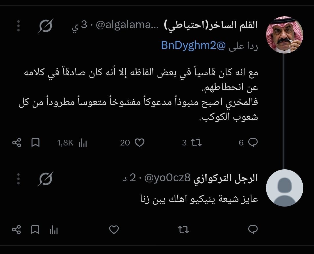 roro6635766994's tweet photo. مقيم  يطعن في أعراض الشعب السعودي واعراض المسلمين 
عنايتكم 
@MOISaudiArabia  
@pss_ar 
@ppgovsa 
@MOI__911 
@kamnapp
@NCA_KSA 
وطن بلا فساد 🇸🇦
همتكم ياشعب طويق 😎🤍🤍 https://t.co/kEZEsuROvk