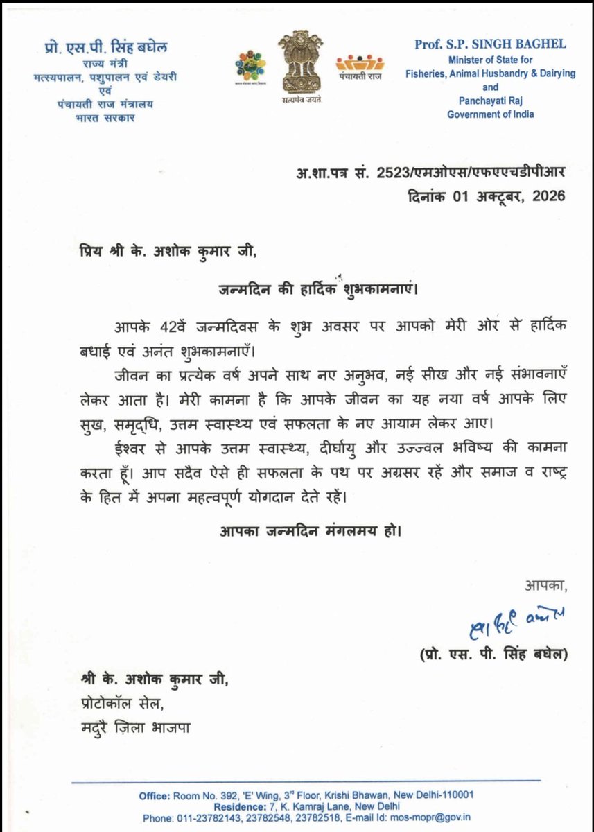 AshokkumarTNBJP's tweet photo. आभार 
आज मेरे जन्मदिन पर आप द्वारा दी गई शुभकामनाओं और स्नेह के लिए हार्दिक धन्यवाद।
अपना आशीर्वाद और स्नेह यूँ ही बनाए रखिएगा।
-एस.पी. सिंह बघेल🙏卐 सादर चरण स्पर्श  卐 https://t.co/kDOeVJ5ZZf