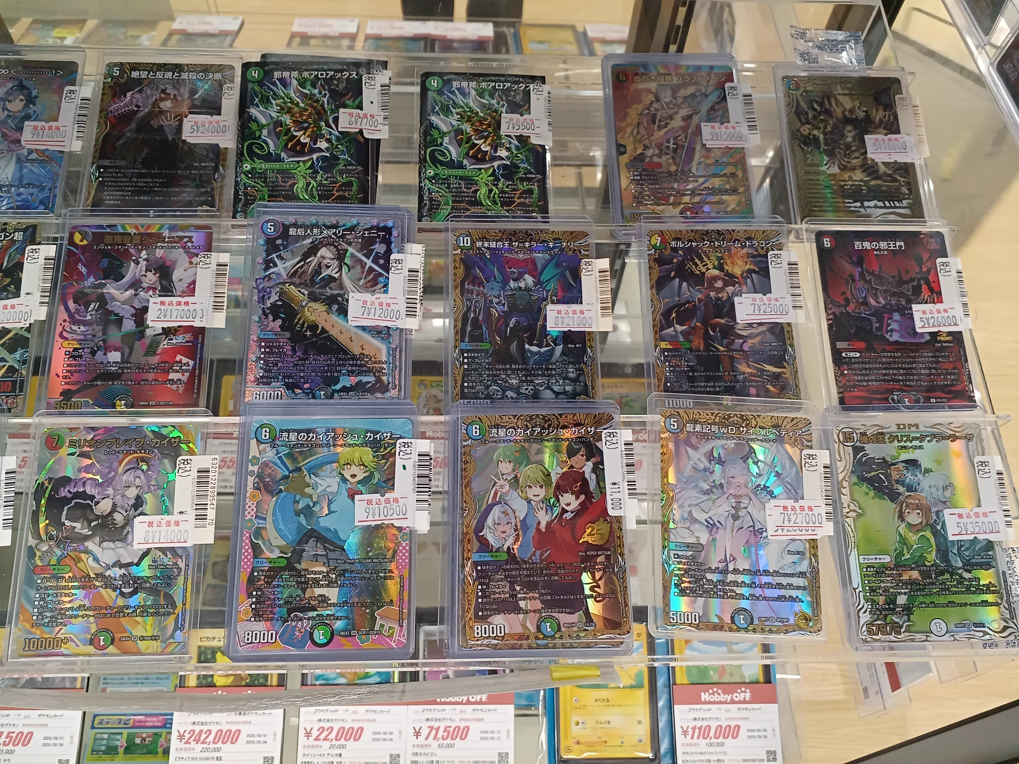 ホビーオフ八王子大和田店トレカ館【公式】 on X: 