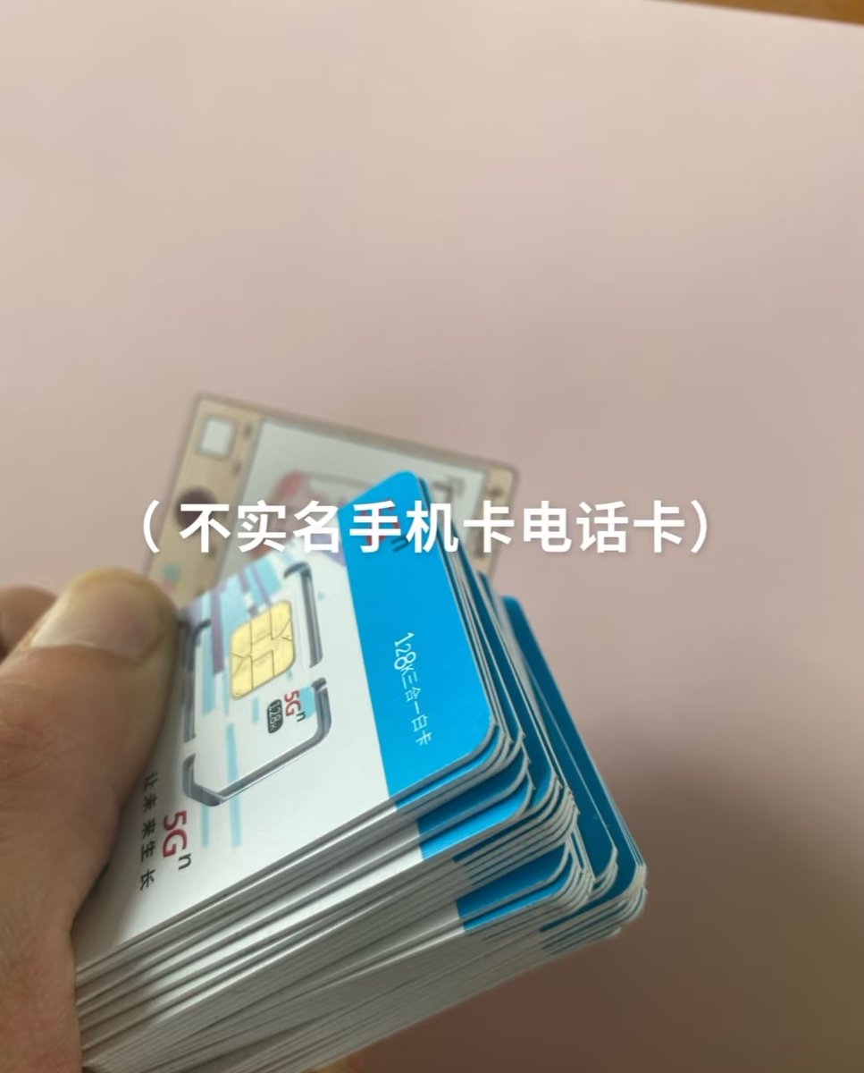 nenedesing's tweet photo. 📍实名：视频号、tk号、接码、代实名、身份证原件 #闲鱼 #淘宝 手机卡
👹支持担保🤝 点我对接 👉  @thtk0705
2026-10-01 09:21:37

🦹No pressure, no diamonds.
📱not perfection. https://t.co/EOs1MHb813