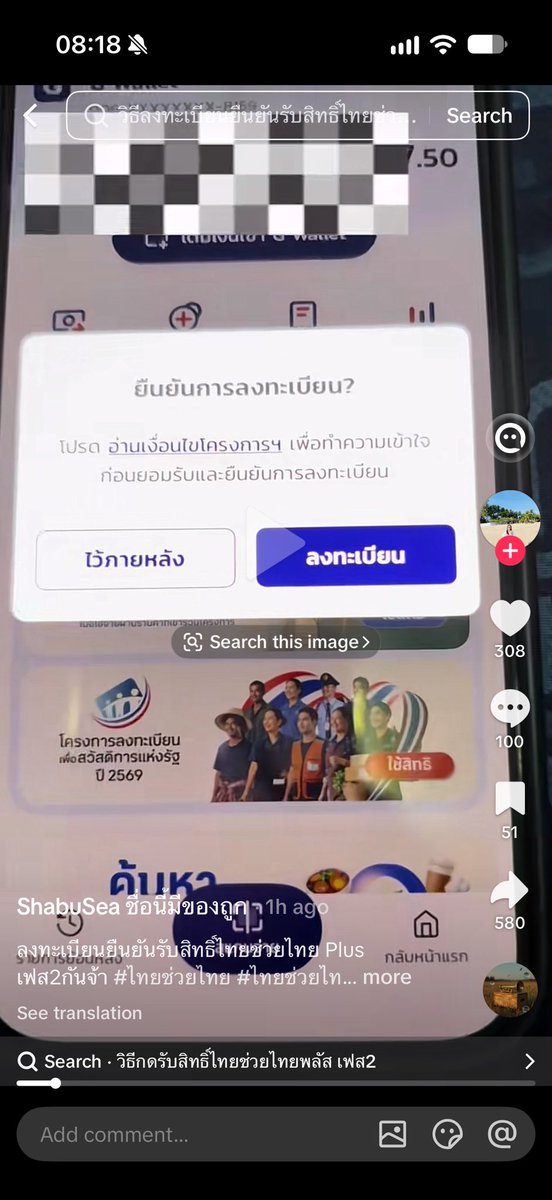 iconnnz's tweet photo. แอบงง ไทยช่วยไทยพลัส ไม่เห็นมีขึ้นให้กดยืนยันการลงทะเบียนภาพคนอื่นเขาเลย (ภาพแรก) แต่เข้าไปแล้วมันขึ้นแบบภาพสองให้เลย คือได้แล้วหรือยังนะ https://t.co/iU6QETLzTI