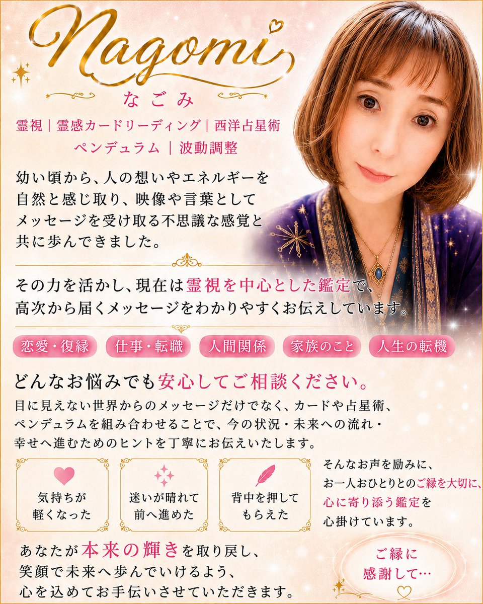 sendai_Courage's tweet photo. #占いサロンクラージュ仙台

★⭐︎10/3(土)の出演⭐︎★

お昼の部🔮✨
nagomi先生11時半～

BARタイム🔮🥂💓
あさみや先生18時～
あかね先生18時～

ご予約はこちら！
https://t.co/XKQgsoPsqf
022-226-7565

#仙台占い #占いBAR #タロット占い #占い #クラージュ #占い師 https://t.co/pTPn7W9gui