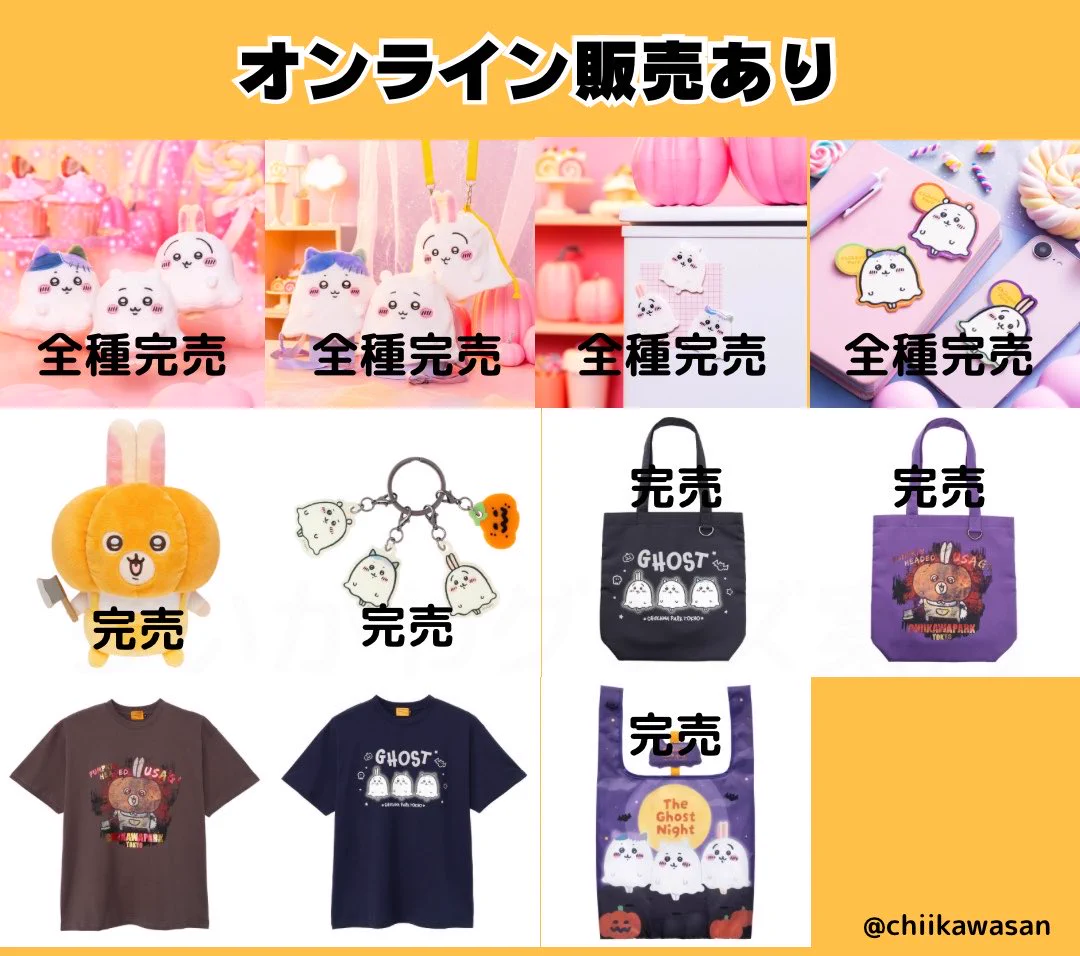 ちいかわグッズ案内 (@chiikawasan) / X