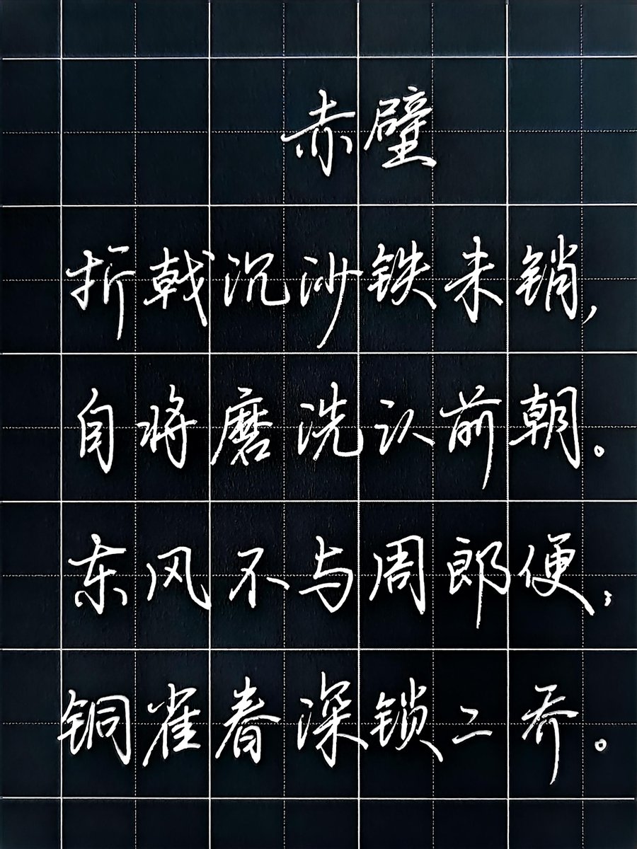 krist24003's tweet photo. The phrase "覆善盐是惩" – a unique and meaningful term worth exploring in cultural nuances. https://t.co/KupwvYq2oT
