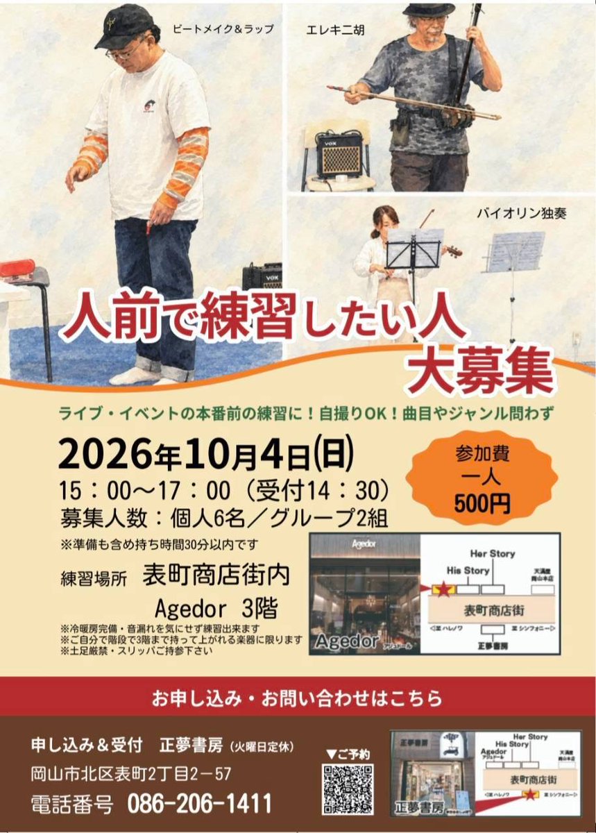 her_book718's tweet photo. ≪今週のイベント≫
10月3日(土)
・はまの省蔵ロビー写真展『埋もれた原爆遺構』
・バイオリン体験会(要予約)
10月4日(日)
・はまの省蔵ロビー写真展『埋もれた原爆遺構』
・弦楽アンサンブル仲間募集
・人前で練習したい楽器演奏者募集 https://t.co/ZxjtFGUUKY