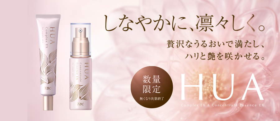 tbc_onlineshop's tweet photo. 【数量限定】
毎年好評いただいているHUAシリーズが今年も登場🍂
ハリのあるなめらかな肌を目指しませんか？✨

▼今すぐチェック
https://t.co/x7nuyUOD7j

#TBC #新商品 https://t.co/2sti2lDoT5
