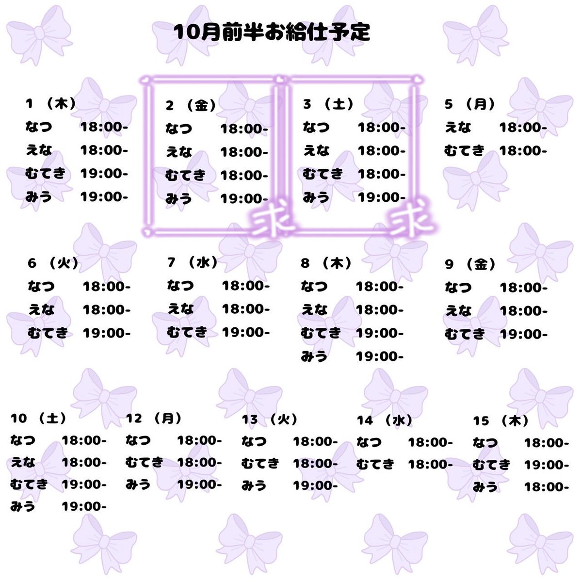 md_muteki17's tweet photo. 💜10月前半のおきゅよて💜

なんと.ᐟ.ᐟ2日と3日に無敵の生誕イベントがあります🤩
そして安定に毎日いるのでみんな会いに来てくれよな‼️☝️ https://t.co/988W6n5koq