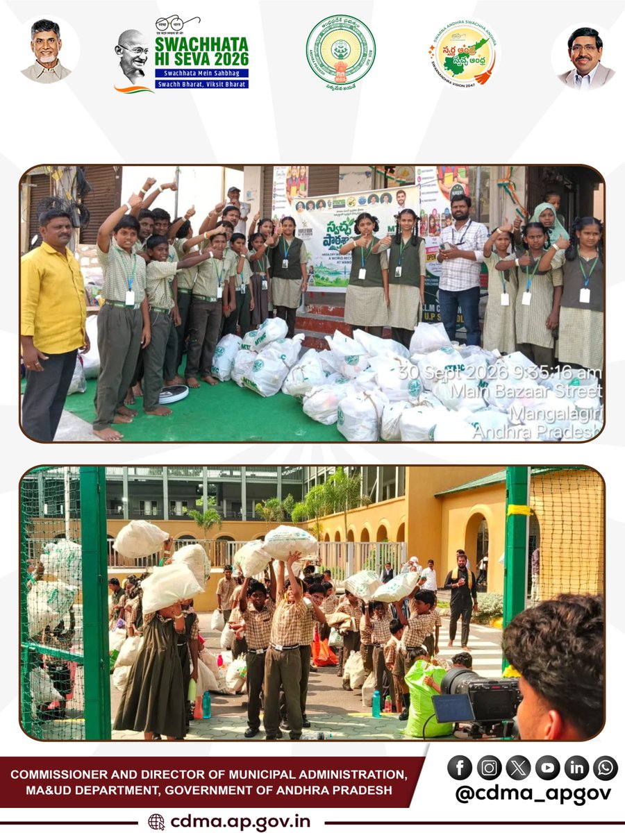 CDMA_APGov's tweet photo. Mangalagiri Earns Global Recognition with a World Record in Waste Management.

Mangalagiri Tadepalli Municipal Corporation (MTMC) has created a remarkable milestone with its Swachha Paathashala initiative, bringing together 37,145 students and 37,145 households in a large-scale dry waste collection drive.

As part of Swachhata Hi Seva 2026 students from 170 schools actively participated by collecting segregated dry waste from their homes and bringing it to their schools. The campaign turned young citizens into ambassadors of source segregation, inspiring families and communities to adopt responsible waste-management practices.

The mega collection drive, conducted on 30 September 2026, achieved approximately 80 MT of recyclable dry waste, earning official recognition as a World Record by the World Book of Records, India

A proud moment for Mangalagiri–Tadepalli and Andhra Pradesh demonstrating how collective action, student participation and community ownership can drive meaningful change towards a cleaner, greener and more sustainable future

Congratulations to everyone who made this achievement possible!
@ncbn @Dr_NarayanaP @ssureshias
@sampathpommala @mlkhattar @CDMA_Municipal @SwachhaAndhra
@SwachhBharatGov @SwachSurvekshan
@MoHUA_India @APDeputyCMO @Vdhar2001 @WBRLONDON @commr_mtmc @naralokesh 

#MangalagiriTadepalli #MTMC #SwachhaPaathashala #WorldRecord #WorldBookOfRecords #SwachhataHiSeva2026 #WasteSegregation #DryWasteCollection #SourceSegregation #SolidWasteManagement #SwachhAndhraPradesh #ASCI #CleanerGreenerMTMC