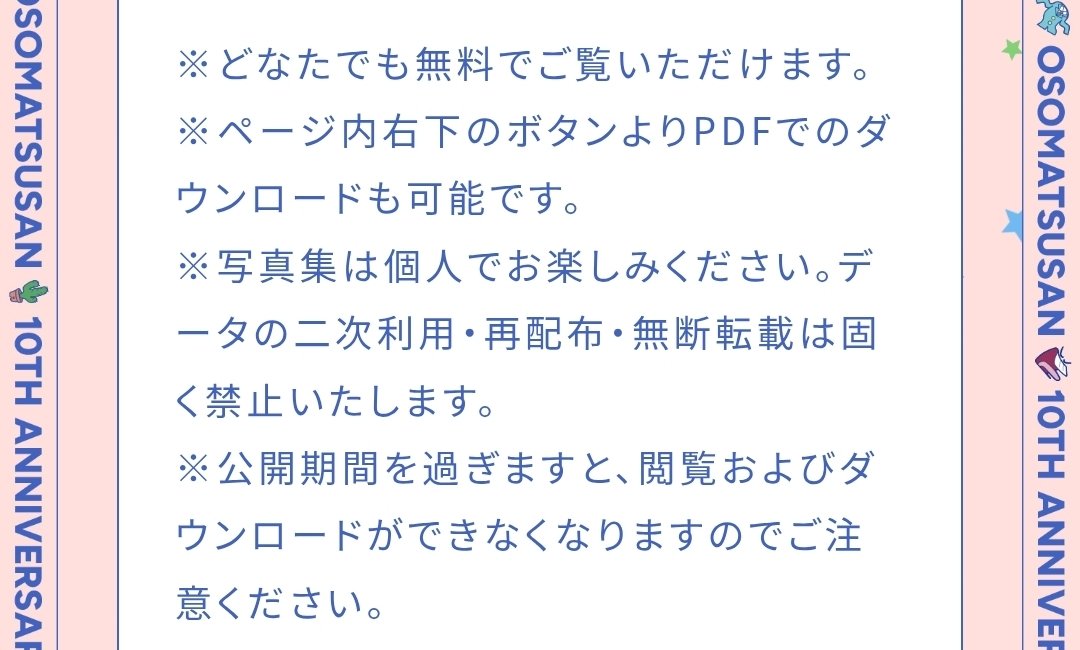 yozakura__kura's tweet photo. 5日で見れなくなっちゃうみたいだからこれからも眺めておきたいガールズ、ボーイズ達はダウンロードすれば大丈夫だよ❣️
公式さんがいいよーって言ってくれてるから🥳
※二次利用、再配布、無断転載は( ˙꒳˙乂)ﾊﾞﾂ https://t.co/1LoAVSFSic