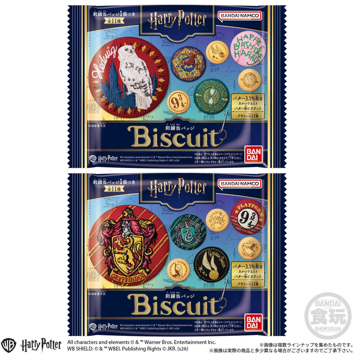 japancapsuletoy's tweet photo. 【ハリー・ポッター 刺繍缶バッジビスケット】 
10月5日(月)発売の食玩。
https://t.co/Liji86Kjok #pr https://t.co/Fjt4x3NPWg