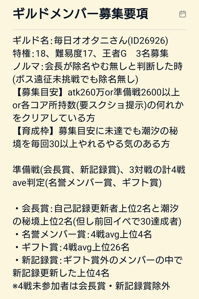 E1lYpW0t9v6615's tweet photo. #ダダサバイバー
募集条件を変更しまして、育成枠を追加しました
条件未達でもギルドイベに積極的にやれるやる気のある方であれば、若干名募集いたします
潮汐イベも間もなく完走となる位、アクティブメンバーしかおりません

頑張る方を全力で応援するギルド

やる気のあるギルドに参加したい方は是非 https://t.co/iewf4L7eLr