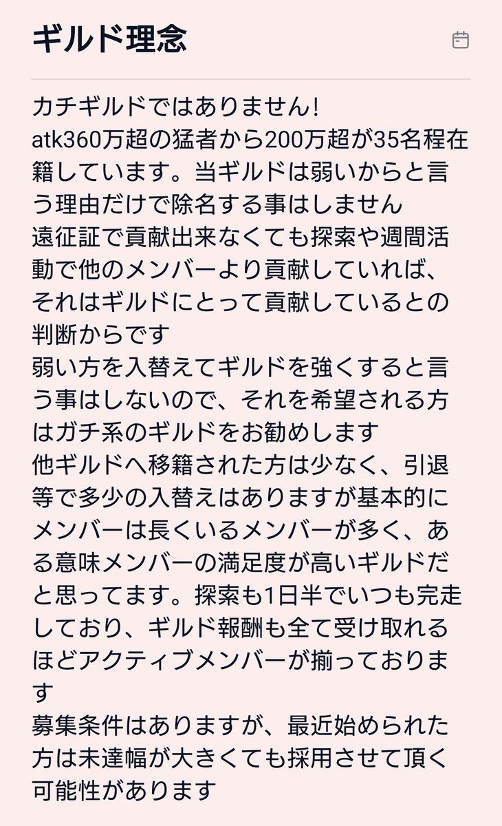 E1lYpW0t9v6615's tweet photo. #ダダサバイバー
募集条件を変更しまして、育成枠を追加しました
条件未達でもギルドイベに積極的にやれるやる気のある方であれば、若干名募集いたします
潮汐イベも間もなく完走となる位、アクティブメンバーしかおりません

頑張る方を全力で応援するギルド

やる気のあるギルドに参加したい方は是非 https://t.co/iewf4L7eLr