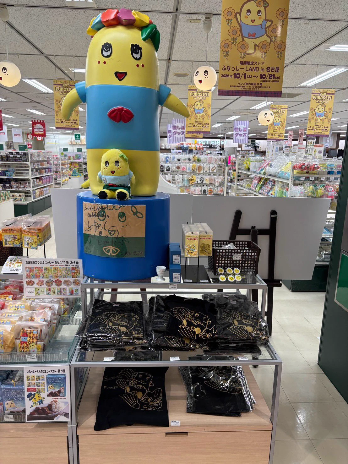 日テレサービスふなっしー商品担当 on X: 