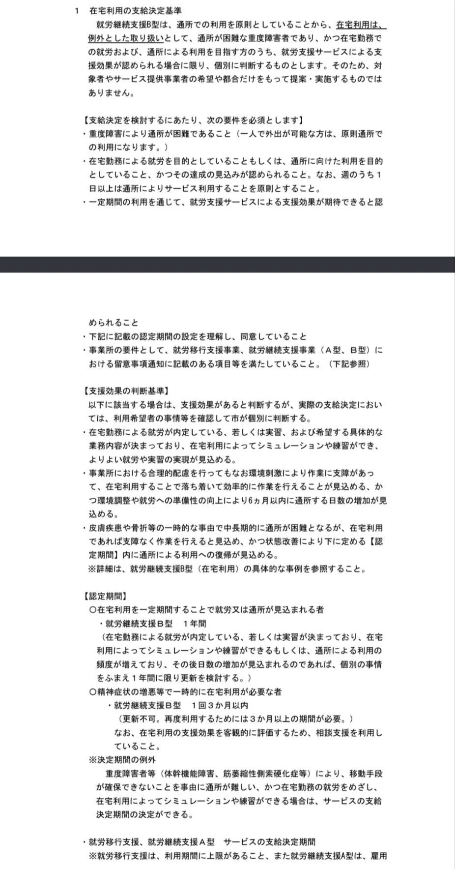 あしきA on X / X