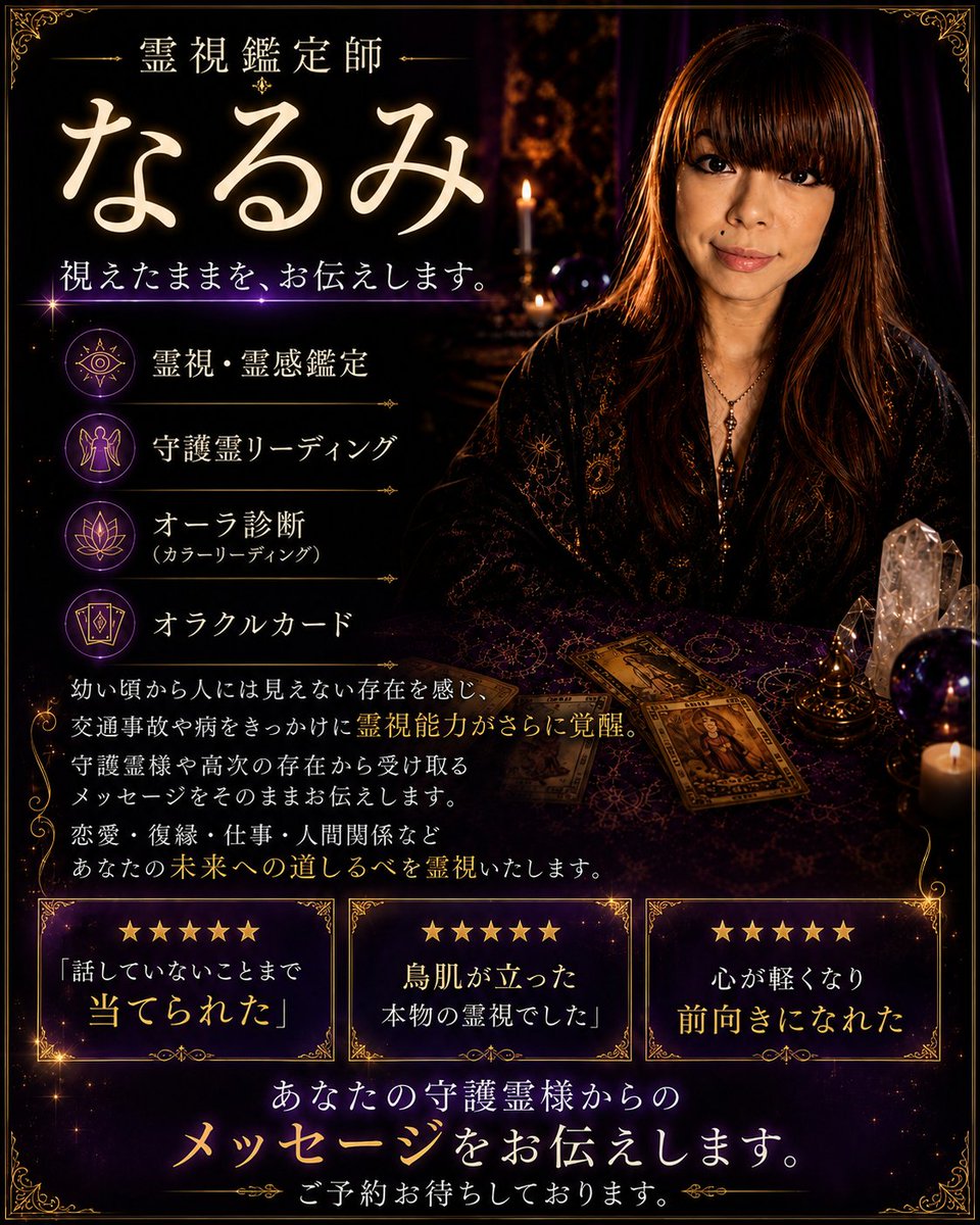 sendai_Courage's tweet photo. #占いサロンクラージュ仙台

★⭐︎10/8(木)の出演⭐︎★

お昼の部🔮✨
nagomi先生11時半～
なるみ先生14時～

BARタイム🔮🥂💓
りあら先生19時～
kiyose先生19時～

ご予約はこちら！
https://t.co/XKQgsoPsqf
022-226-7565

#仙台占い #占いBAR #タロット占い #占い #クラージュ #占い師 https://t.co/PEOcfr7pmO