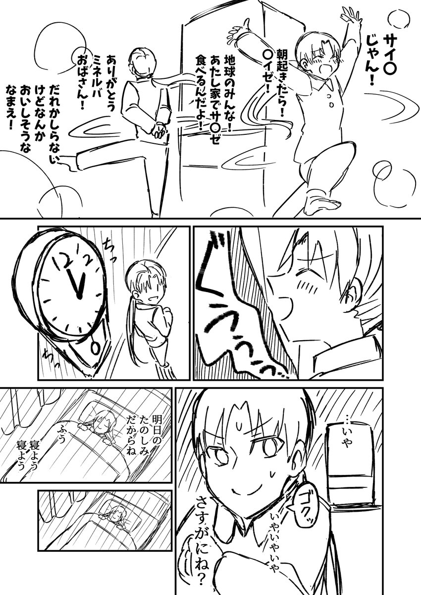 sangosho3540's tweet photo. 残業帰りにプリンを買った https://t.co/D1dg3VApf3