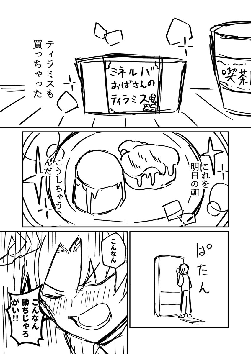 sangosho3540's tweet photo. 残業帰りにプリンを買った https://t.co/D1dg3VApf3