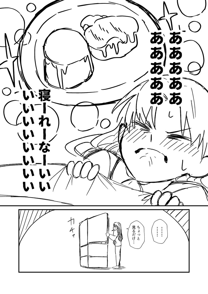 sangosho3540's tweet photo. 残業帰りにプリンを買った https://t.co/D1dg3VApf3