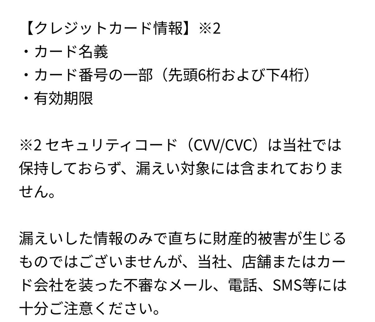 MIDORI_ruby7's tweet photo. カード情報を持つな定期……… https://t.co/a6WzCKMVxn