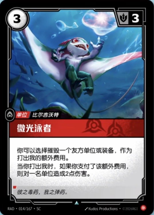 RunesAndRift's tweet photo. A new Unit has been revealed in today’s Chinese Riftbound previews!

Translation: 
You may kill a friendly unit or Gear as an additional cost to play me.
When you play me, if you paid that additional cost, deal 2 damage to a unit.

#RBRadiance https://t.co/0ivc9h5722