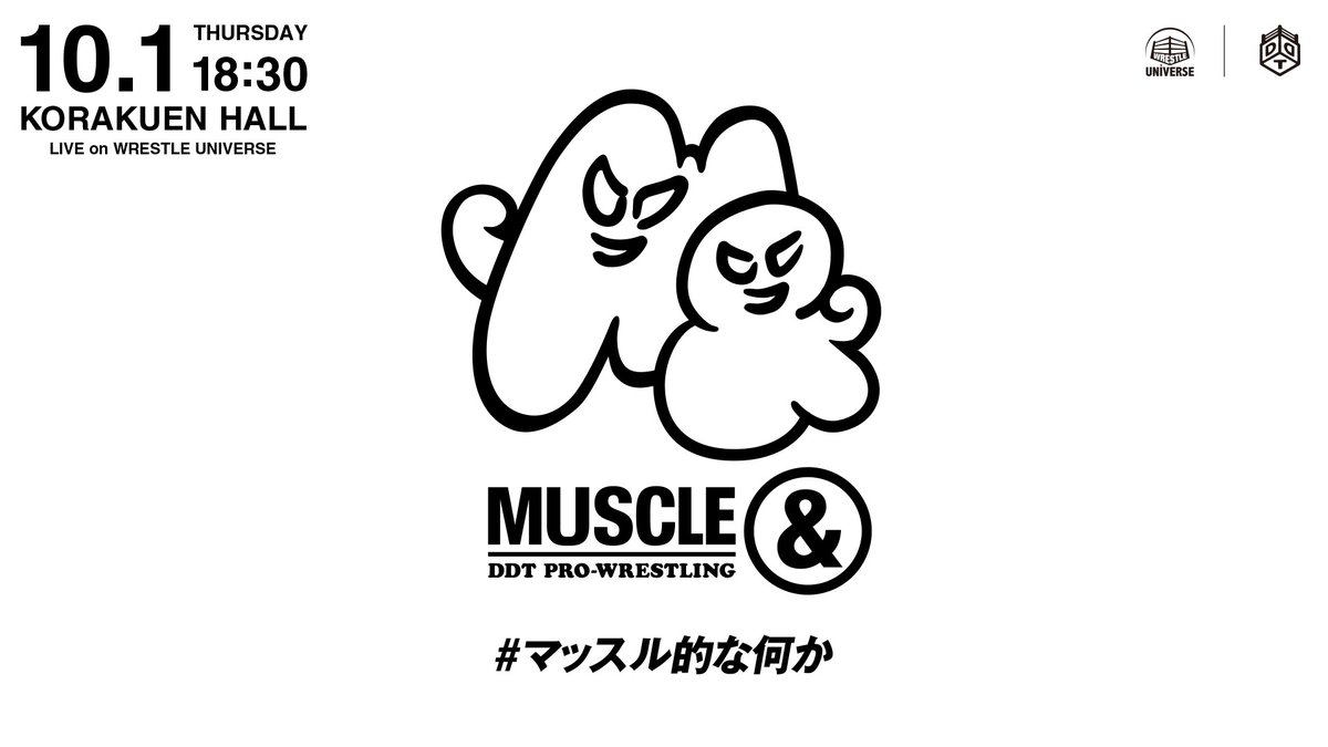 abulasumasi's tweet photo. いよいよ本日です！
新シリーズ「MUSCLE＆」がスタートします。
予定通りにいかないことばっかりなんですけど、その予定外の出来事を全部面白いものに変えていくのもプロレスなんだと思います。そもそも今日マッスルやること自体、１ヶ月前まで「予定外」だったんで、巻き込まれた人全員マジでお疲れ様でした。＃マッスル的な何か で盛り上げてもらえると多少は出演者・スタッフ・関係者全員の励みになるはずです。
それでは会場＆配信でお会いしましょう。