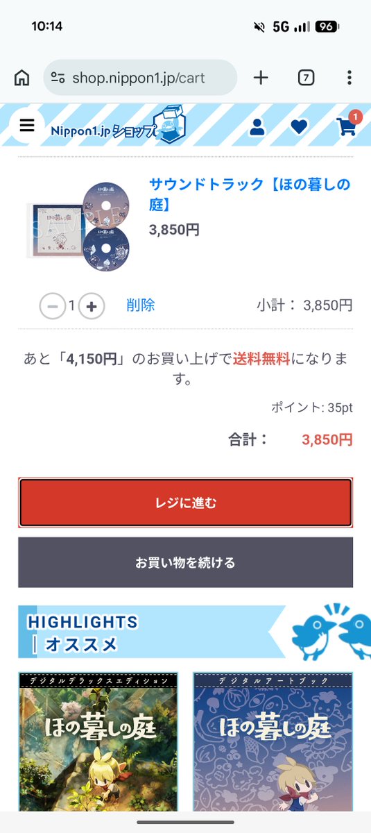 Sima_shrine's tweet photo. カートには入れられているけど、アクセス集中で一生レジに進めないマン https://t.co/UUwahuzPV7