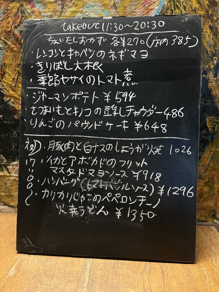 cafebabyu's tweet photo. ＝☁︎
おはようございます！
2026/10/01

Aランチは「レモン塩ダレチキン」
9月のdランチは
「さつまいもとキノコの豆乳チャウダープレート」🍠🍄‍🟫
今週土曜日まで！
.
写真は「ジャーマンポテト」
大人から子供まで！好きなやつです😁 https://t.co/1NfKTWiOFx