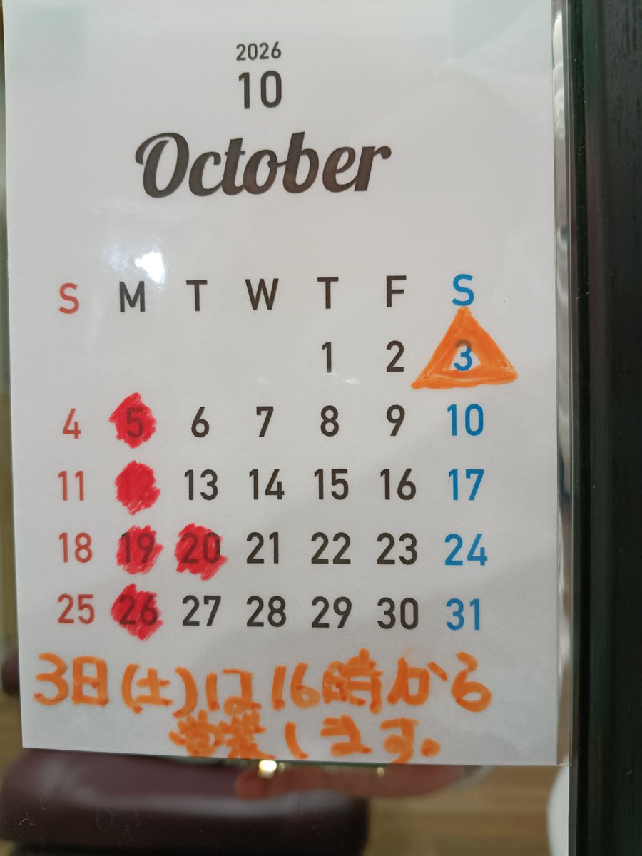 FIVE08083785999's tweet photo. 10月もよろしくお願いします。
3日(土)は運動会で16時から
営業いたします。
#宮崎市　#理容室　#メンズカット
#キッズカット　#シェービング https://t.co/3HTjQEhzAU