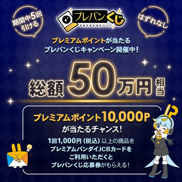 半グレ 1〜14 全巻 初版 応募券 プレミアムバンダイ 【公式】 na platformě X: „+☆+☆+☆+☆+☆+☆+