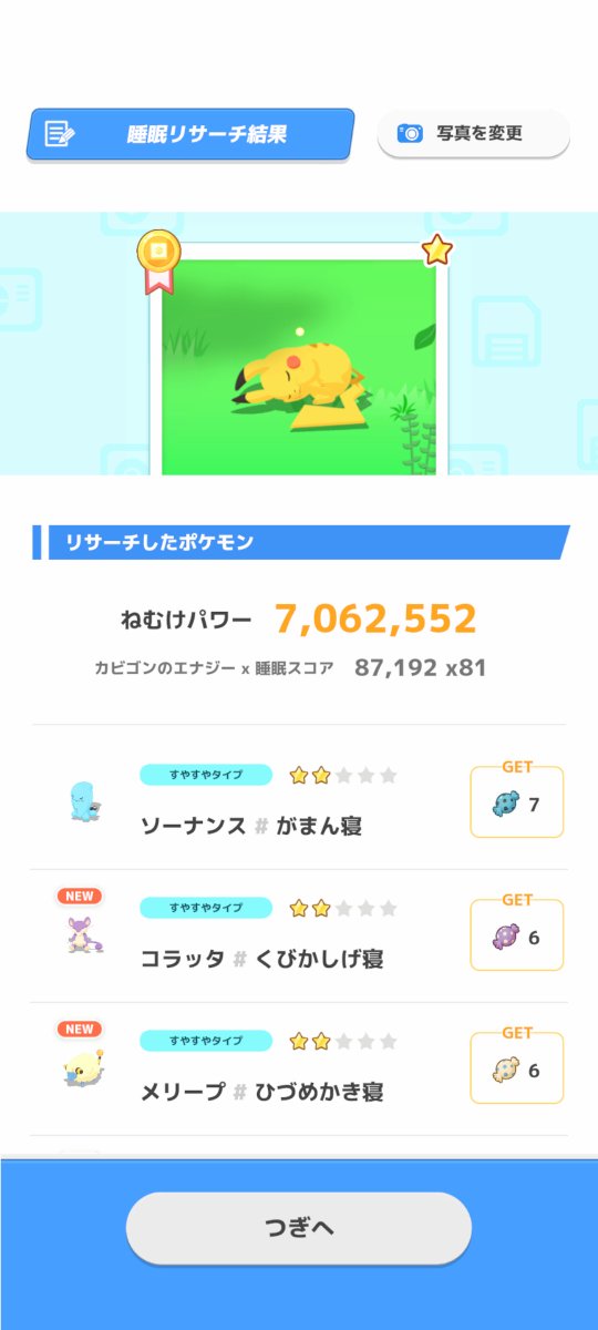 kou64bit's tweet photo. 今日の睡眠スコアは81
睡眠タイプはすやすやタイプ
#ポケスリ
#FitbitAir
#ひきこもり https://t.co/r98PZT6myC