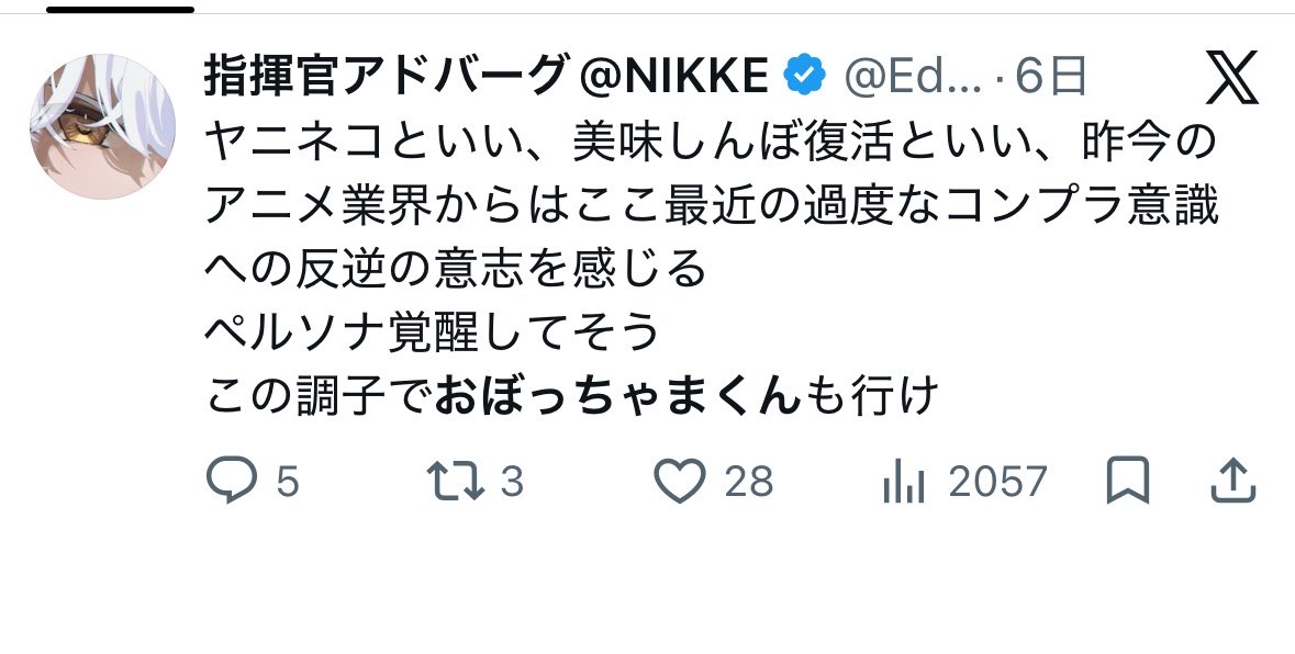 Edberg_Nikke's tweet photo. 俺の予言が6日で当たると思わんやん https://t.co/gc4egikcof