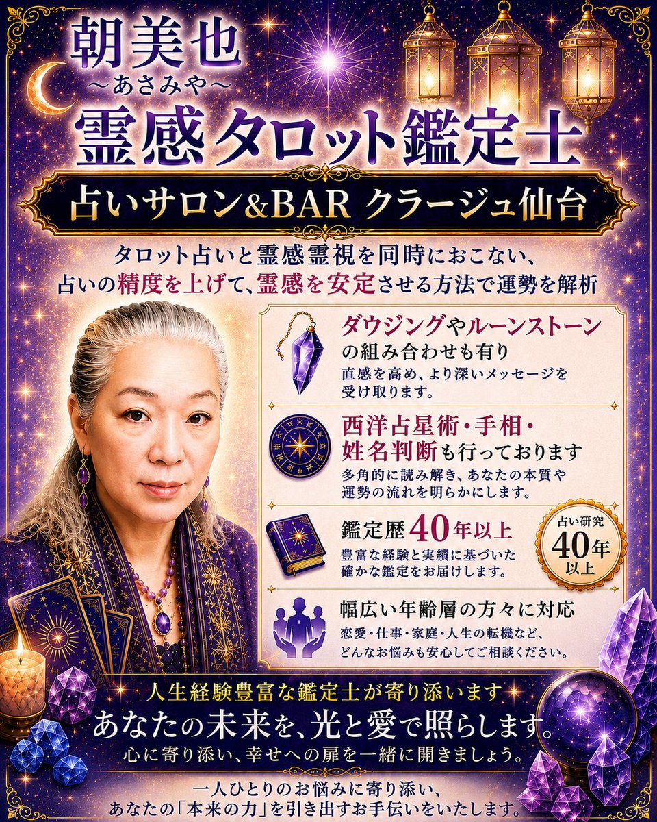 sendai_Courage's tweet photo. #占いサロンクラージュ仙台

★⭐︎10/6(火)の出演⭐︎★

お昼の部🔮✨
ローズ先生12時半～

BARタイム🔮🥂💓
あさみや先生18時～

ご予約はこちら！
https://t.co/XKQgsoOUAH
022-226-7565

#仙台占い #占いBAR #タロット占い #占い #クラージュ #占い師 https://t.co/r5UGD06b80