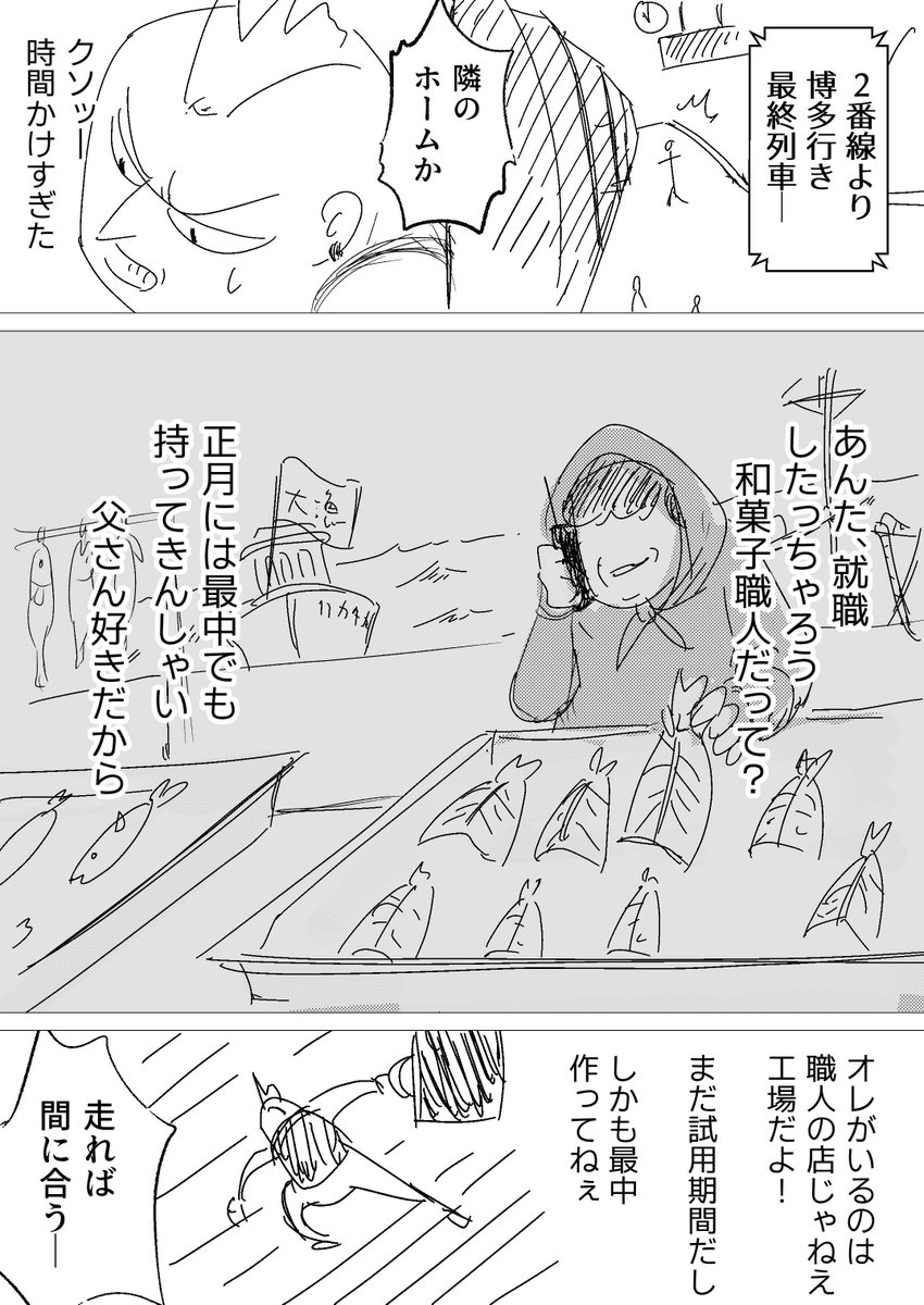 CatOverboard's tweet photo. こしあん一家
#コルクマンガ専科 https://t.co/n12doVnVeH