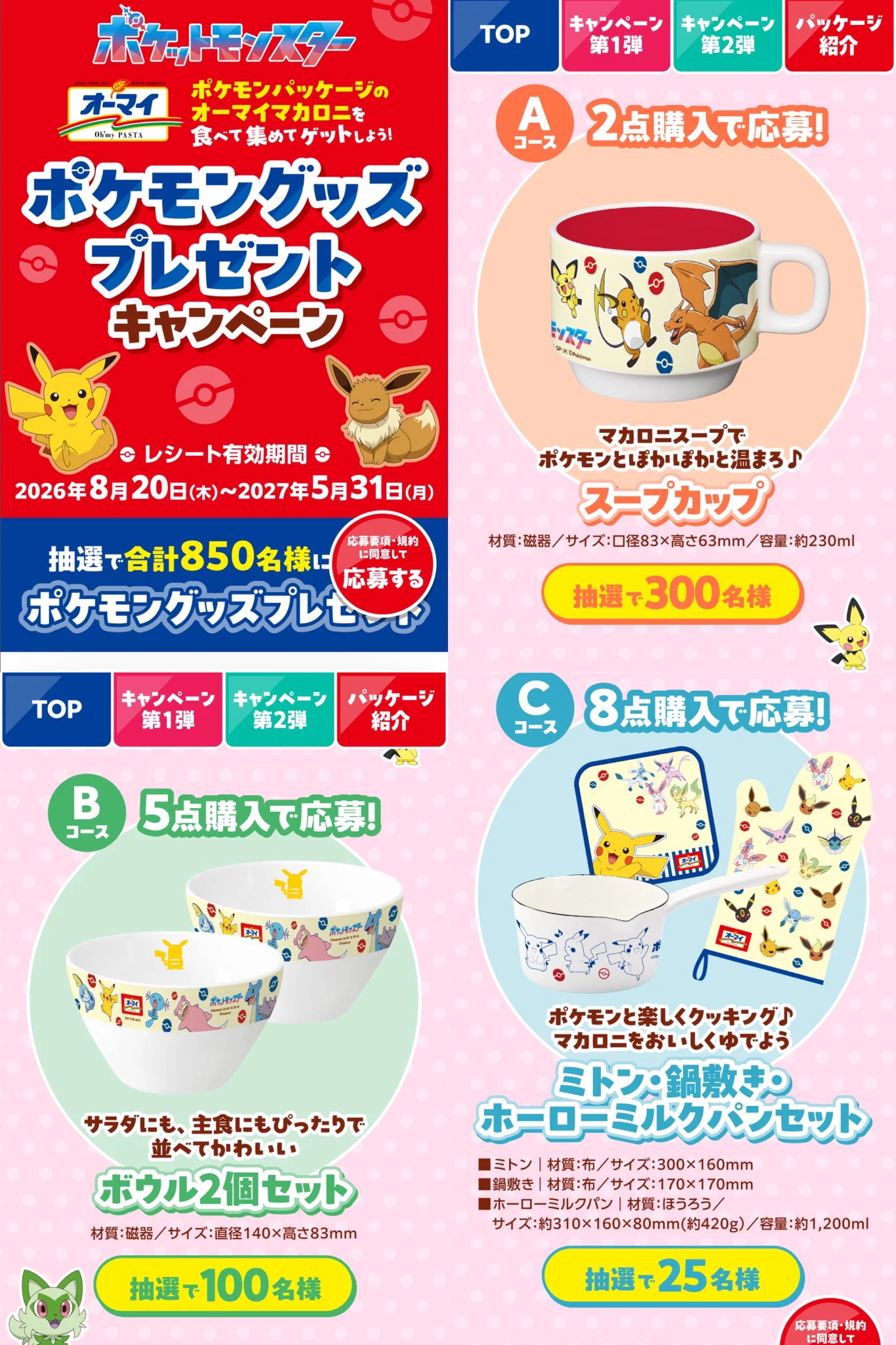 ポケモン情報NAKAYAMA【非公式】 on X: 