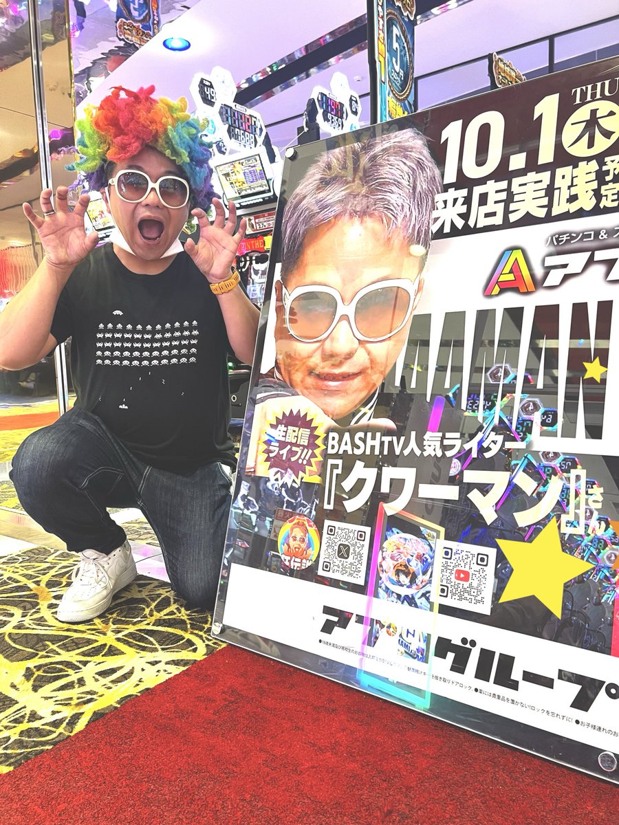 apulo_0801's tweet photo. 本日【クワーマン】さん来店❕
@kuwaaaman7
2回目の #APULO1111 来店です🙌ワーイ
このあと
▶︎▶��▶︎▶︎▶︎▶︎▶︎▶︎生配信実践◀︎◀︎◀︎◀︎◀︎◀︎◀︎◀︎
今日はどんな引きを見せてくれるのか!?
そして1打目の「くわっ!」が聞けるのか!?
本日も早朝より80名様の抽選ご参加誠にありがとうございます!!